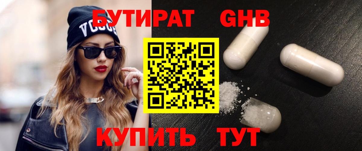 Бутират Butirat  Вход с VPN  Бутират  Соликамск 