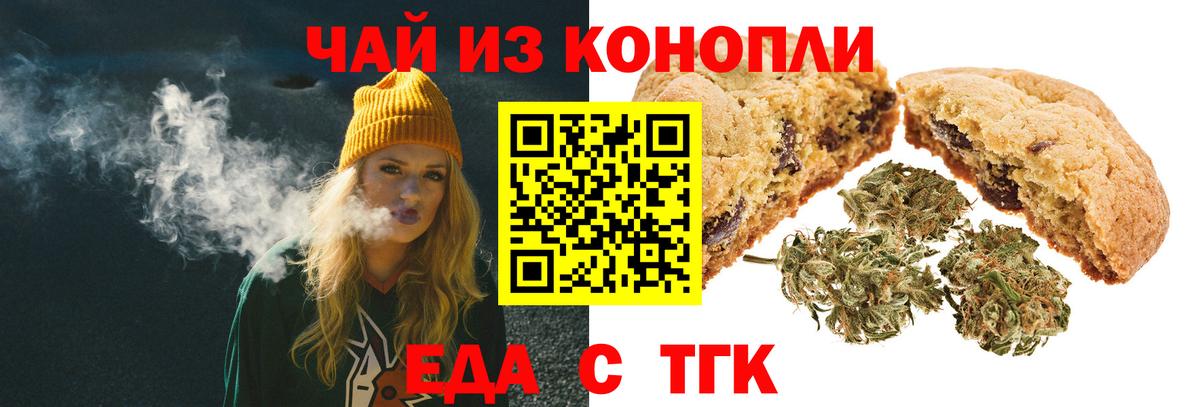 Canna-Cookies марихуана  Вход с VPN  Соликамск 