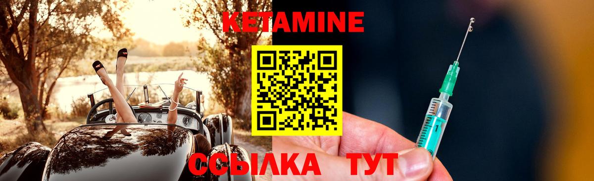 Кетамин ketamine Соликамск