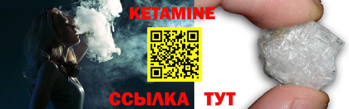   зеркало  Кетамин ketamine  Вход с VPN  Соликамск 