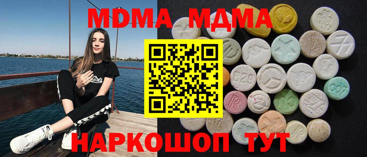 Соликамск  МДМА Molly  МДМА  Вход с VPN 