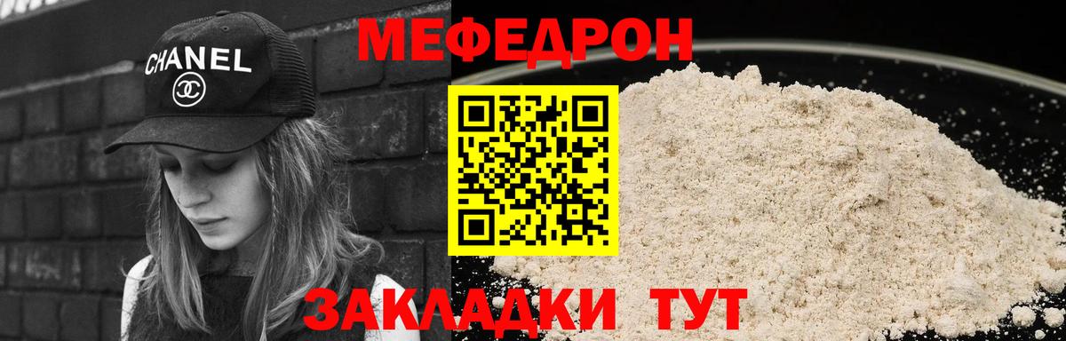 МЕФ кристаллы Соликамск