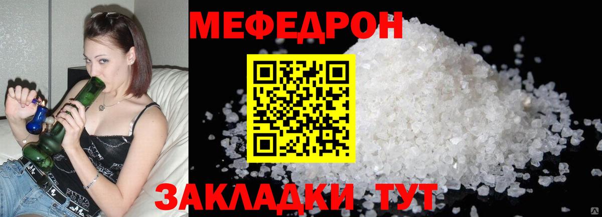 МЯУ-МЯУ 4 MMC  Меф  Соликамск  МЯУ-МЯУ  Вход с VPN  МЕФ mephedrone 