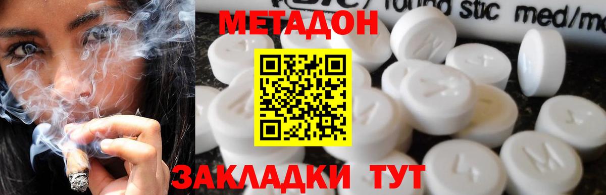Соликамск  МЕТАДОН белоснежный  Вход с VPN  МЕТАДОН белоснежный 