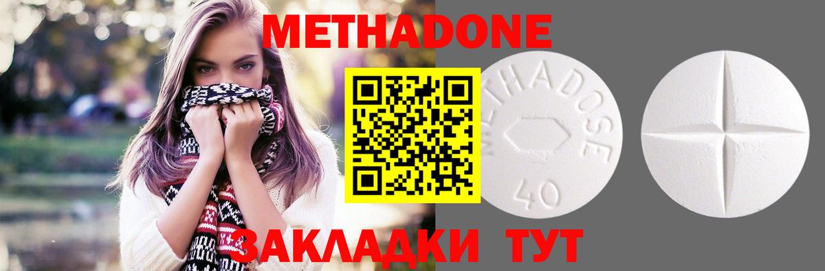 МЕТАДОН methadone Соликамск