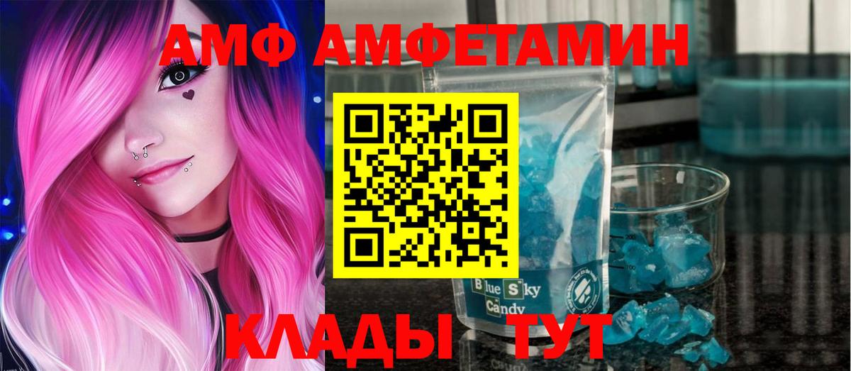 Метамфетамин кристалл Соликамск