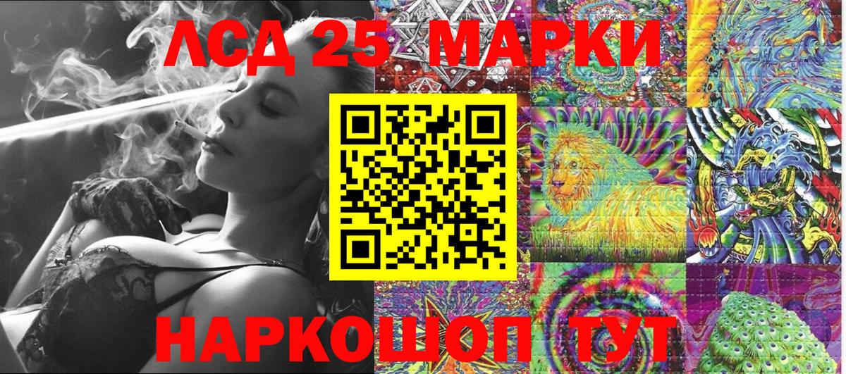 Марки 25I-NBOMe  Марки N-bome 1,5мг  Вход с VPN  Соликамск 