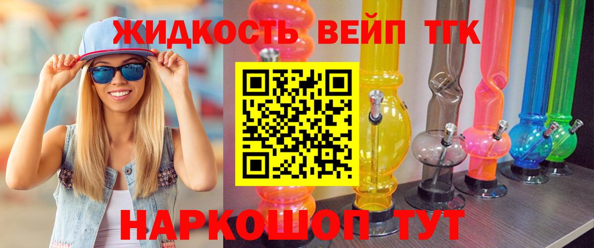 Дистиллят ТГК вейп  Дистиллят ТГК вейп  сколько стоит  Соликамск  Вход с VPN 